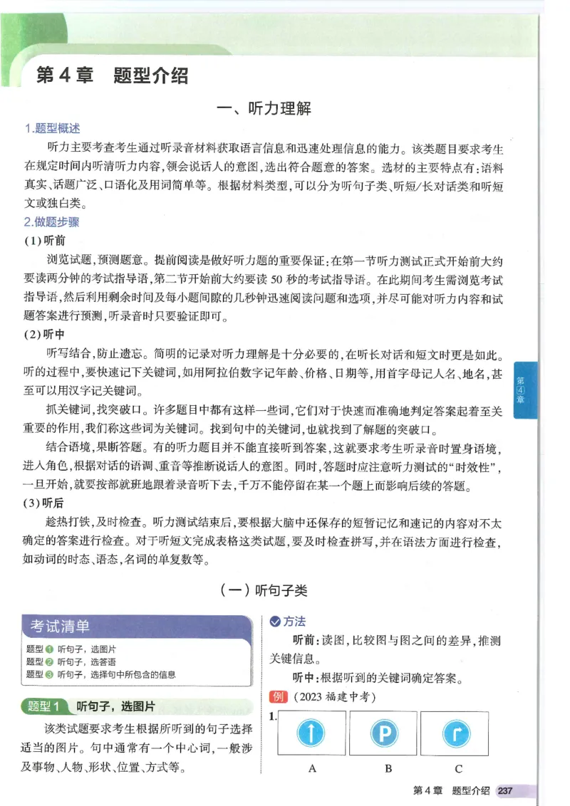 2025版53初中知识清单英语_初中全科《53初中知识清单》2025版