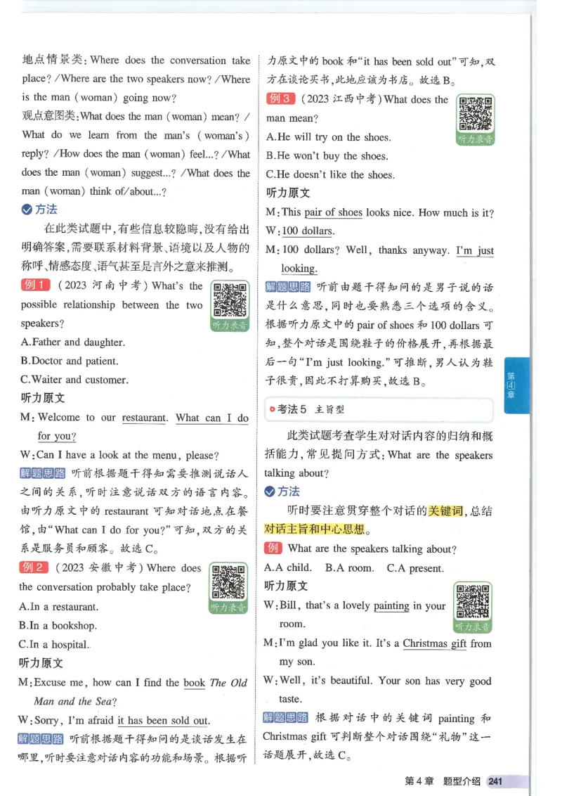 2025版53初中知识清单英语_初中全科《53初中知识清单》2025版