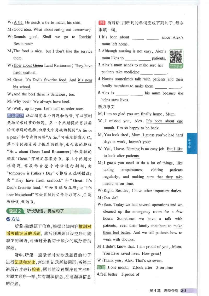 2025版53初中知识清单英语_初中全科《53初中知识清单》2025版