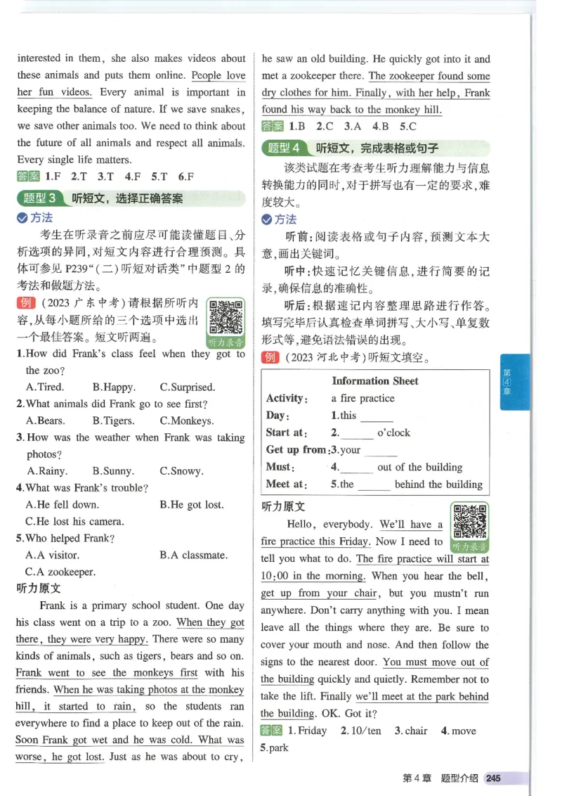 2025版53初中知识清单英语_初中全科《53初中知识清单》2025版
