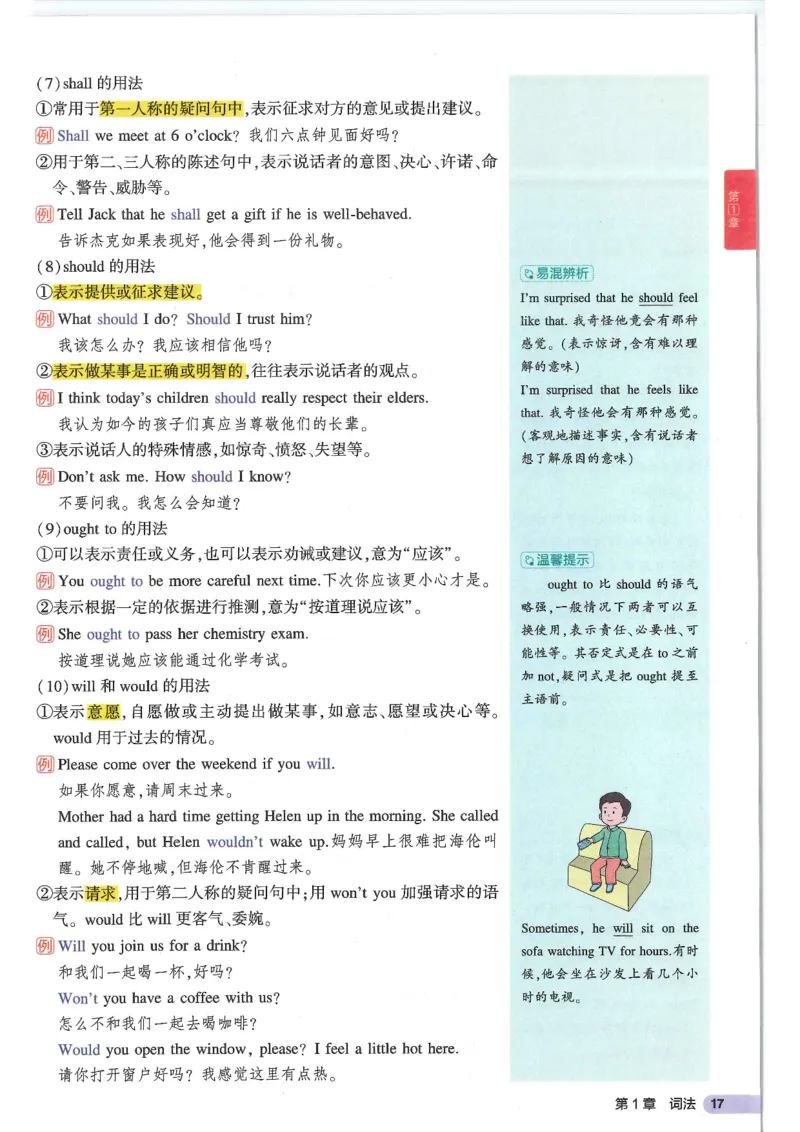 2025版53初中知识清单英语_初中全科《53初中知识清单》2025版