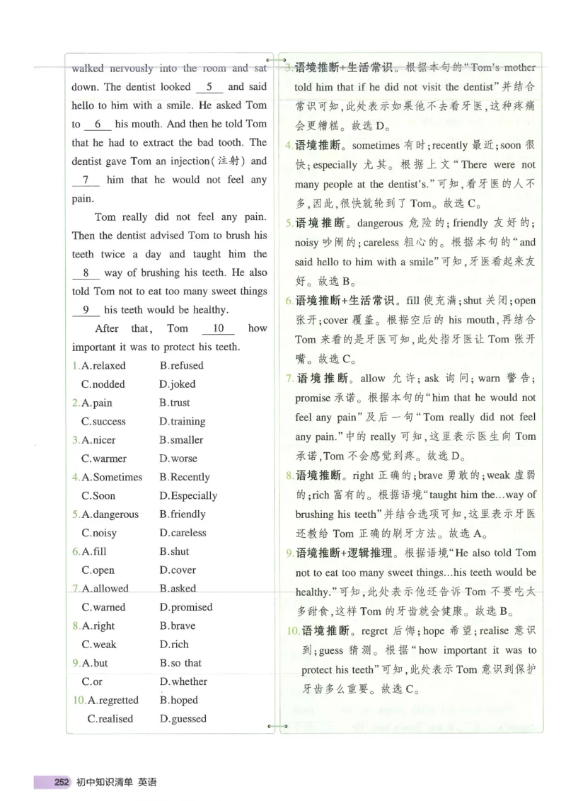 2025版53初中知识清单英语_初中全科《53初中知识清单》2025版