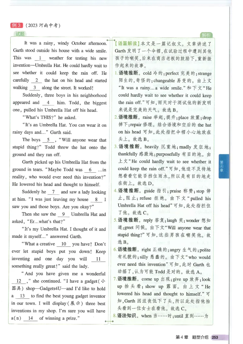 2025版53初中知识清单英语_初中全科《53初中知识清单》2025版