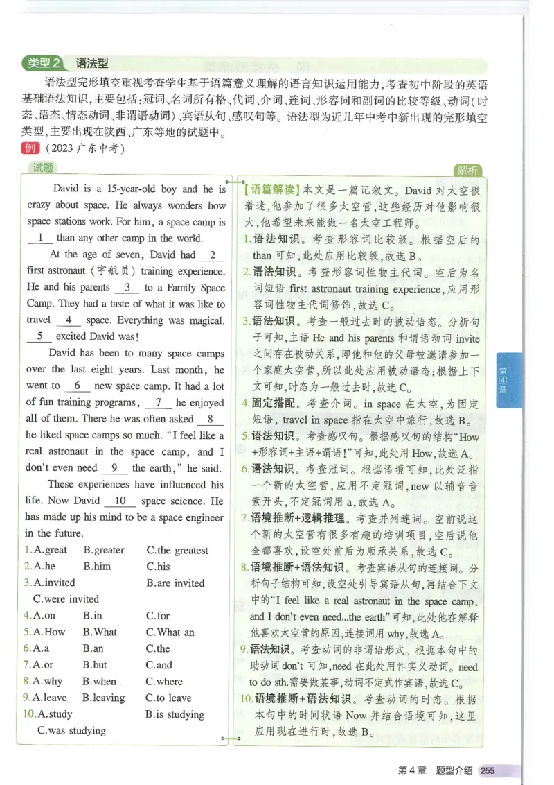 2025版53初中知识清单英语_初中全科《53初中知识清单》2025版