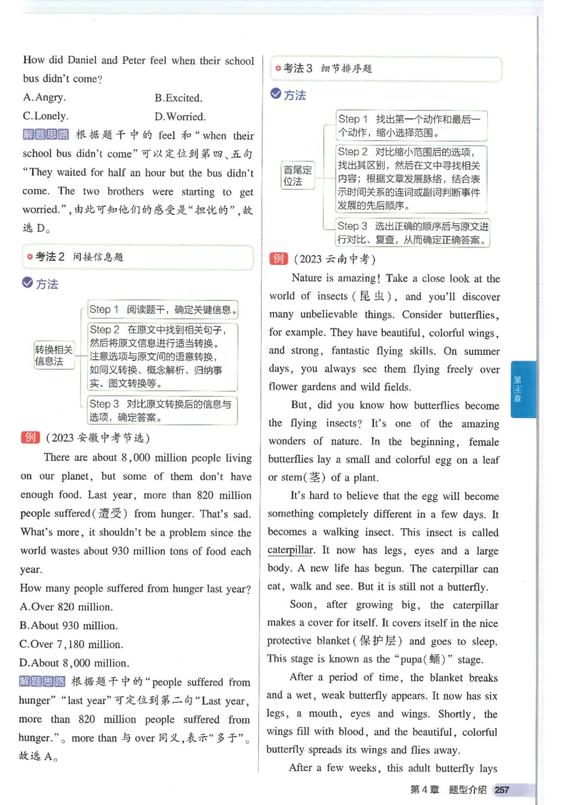 2025版53初中知识清单英语_初中全科《53初中知识清单》2025版