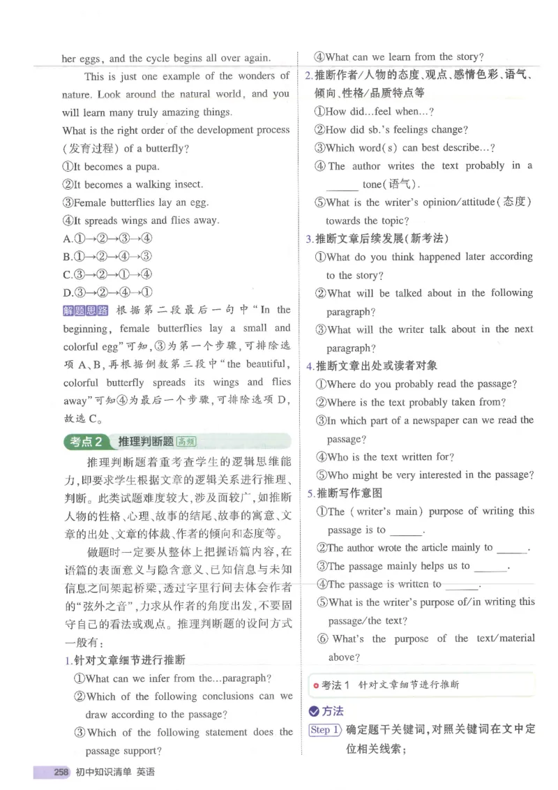 2025版53初中知识清单英语_初中全科《53初中知识清单》2025版