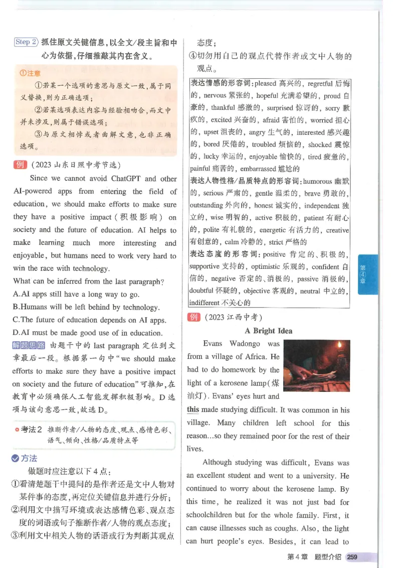 2025版53初中知识清单英语_初中全科《53初中知识清单》2025版