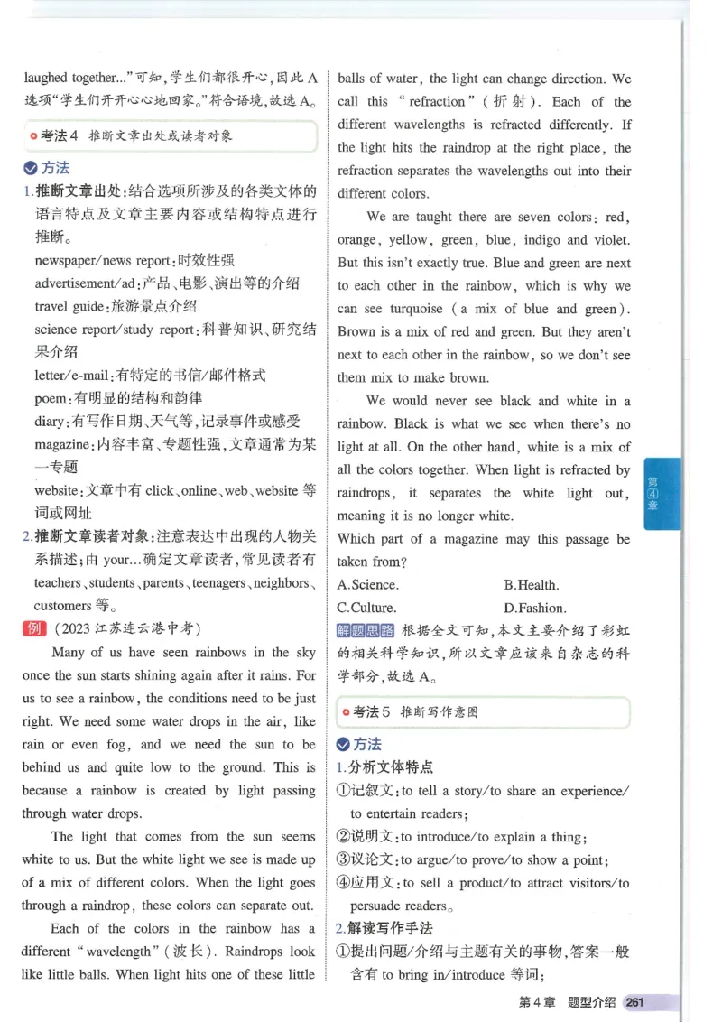 2025版53初中知识清单英语_初中全科《53初中知识清单》2025版