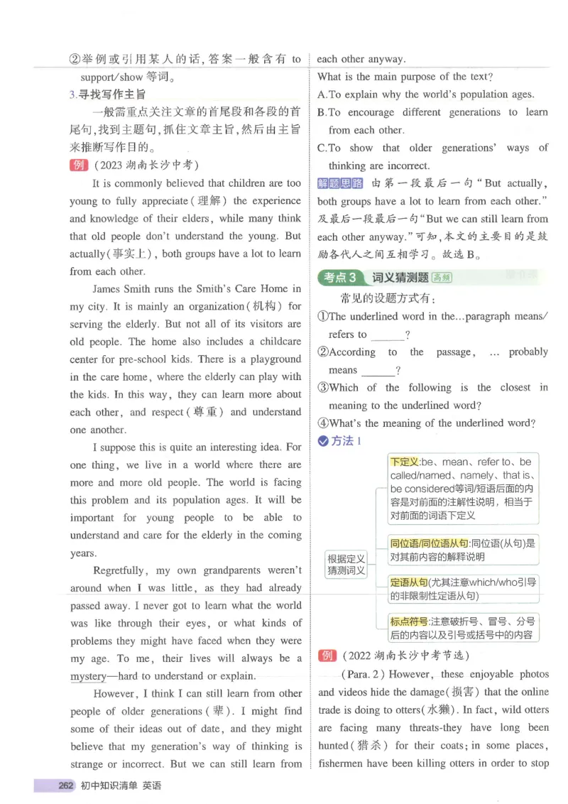 2025版53初中知识清单英语_初中全科《53初中知识清单》2025版