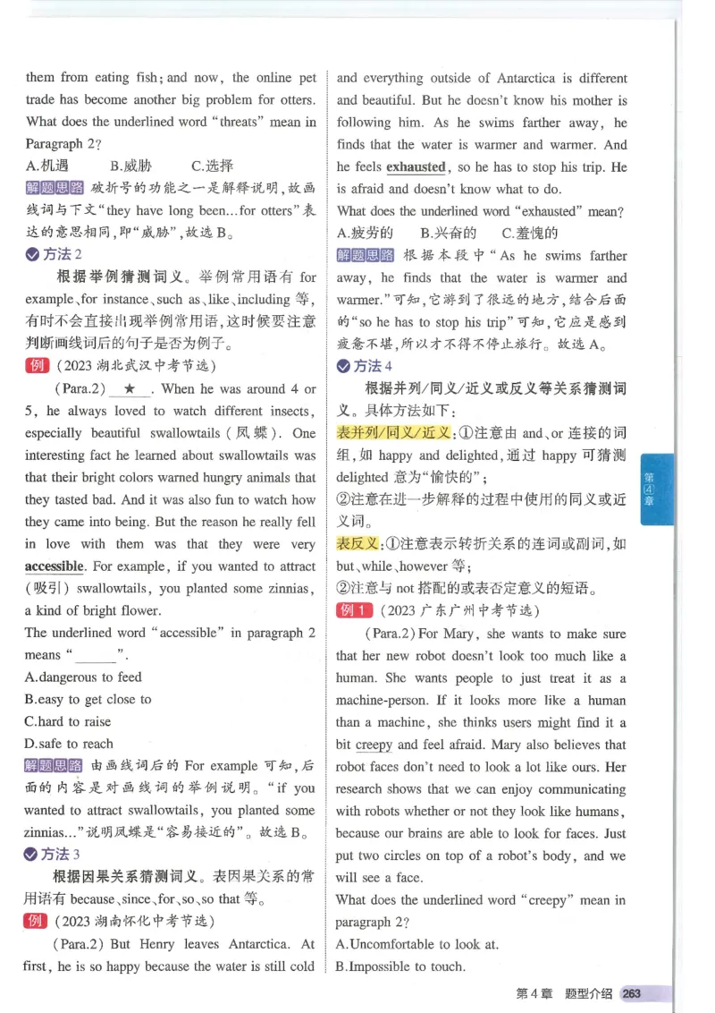2025版53初中知识清单英语_初中全科《53初中知识清单》2025版