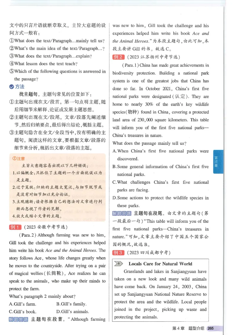 2025版53初中知识清单英语_初中全科《53初中知识清单》2025版