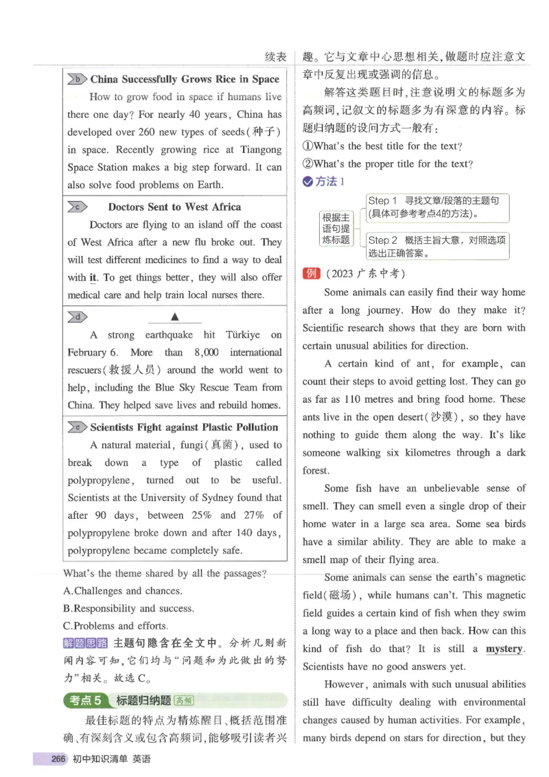 2025版53初中知识清单英语_初中全科《53初中知识清单》2025版