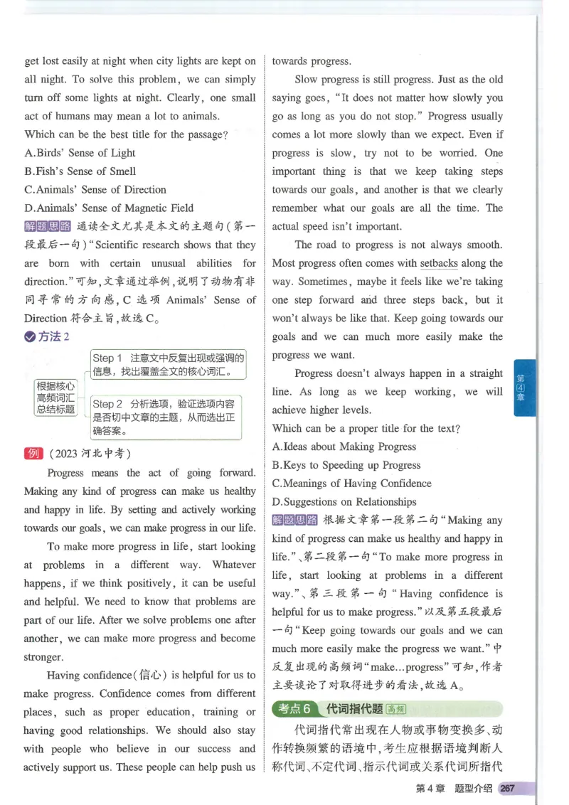 2025版53初中知识清单英语_初中全科《53初中知识清单》2025版