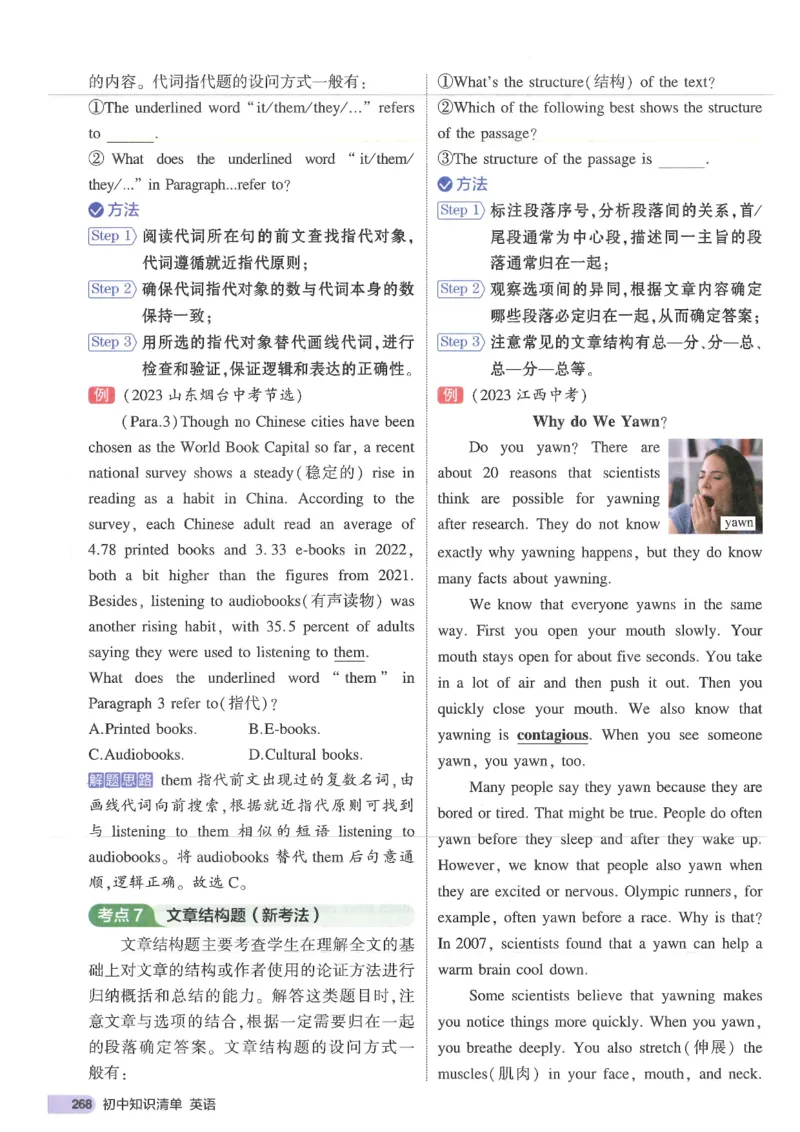 2025版53初中知识清单英语_初中全科《53初中知识清单》2025版