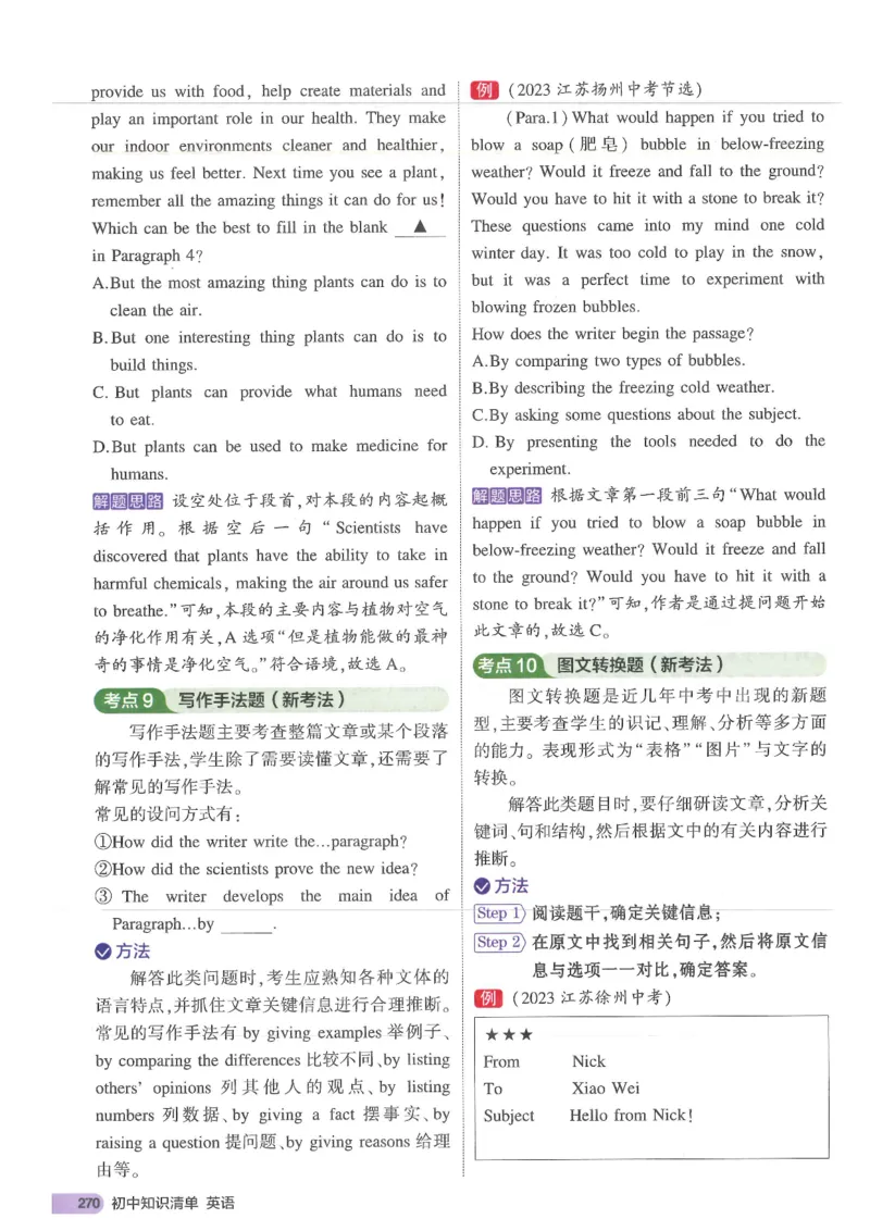 2025版53初中知识清单英语_初中全科《53初中知识清单》2025版