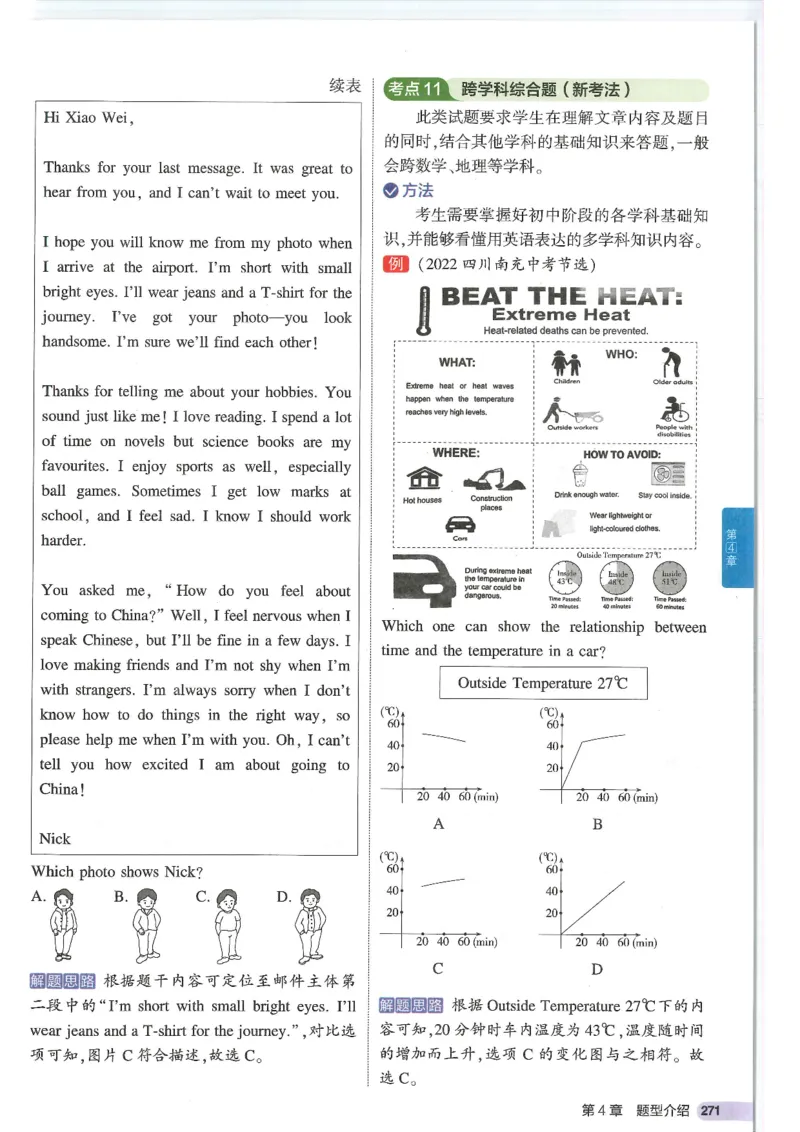 2025版53初中知识清单英语_初中全科《53初中知识清单》2025版