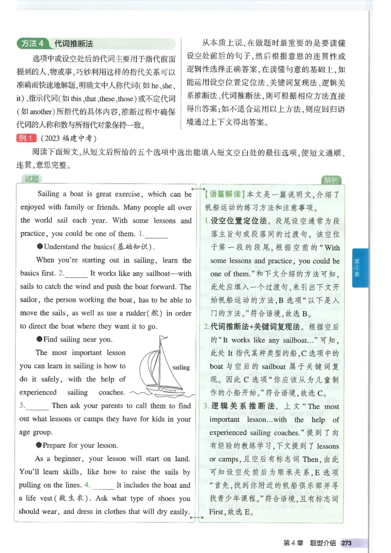 2025版53初中知识清单英语_初中全科《53初中知识清单》2025版