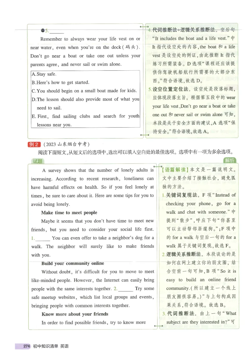 2025版53初中知识清单英语_初中全科《53初中知识清单》2025版