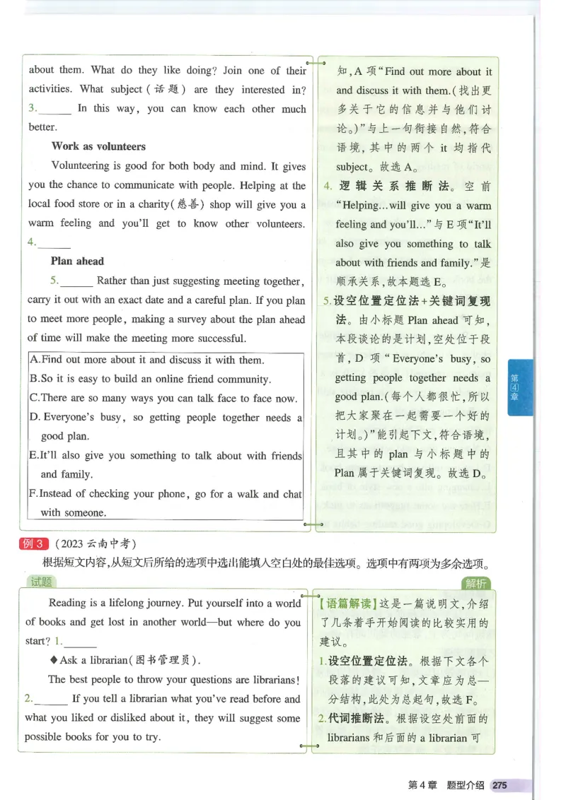 2025版53初中知识清单英语_初中全科《53初中知识清单》2025版