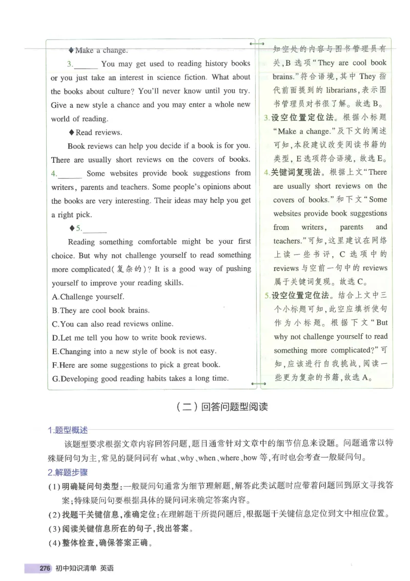 2025版53初中知识清单英语_初中全科《53初中知识清单》2025版