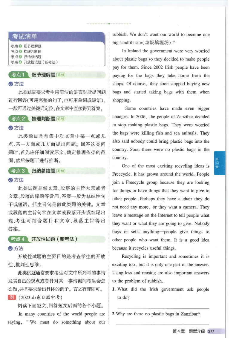 2025版53初中知识清单英语_初中全科《53初中知识清单》2025版