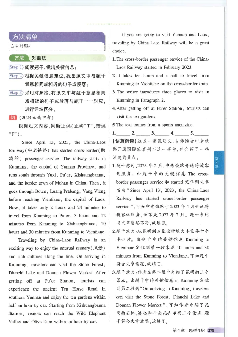 2025版53初中知识清单英语_初中全科《53初中知识清单》2025版