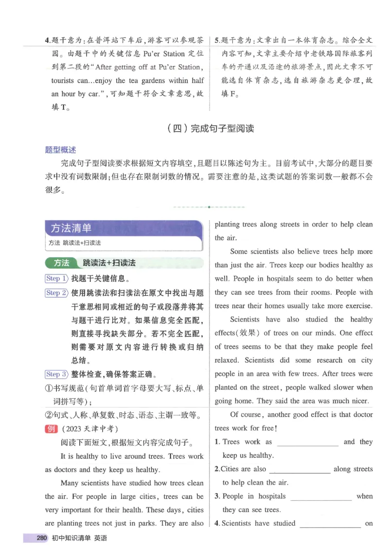 2025版53初中知识清单英语_初中全科《53初中知识清单》2025版