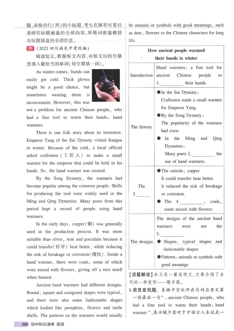 2025版53初中知识清单英语_初中全科《53初中知识清单》2025版