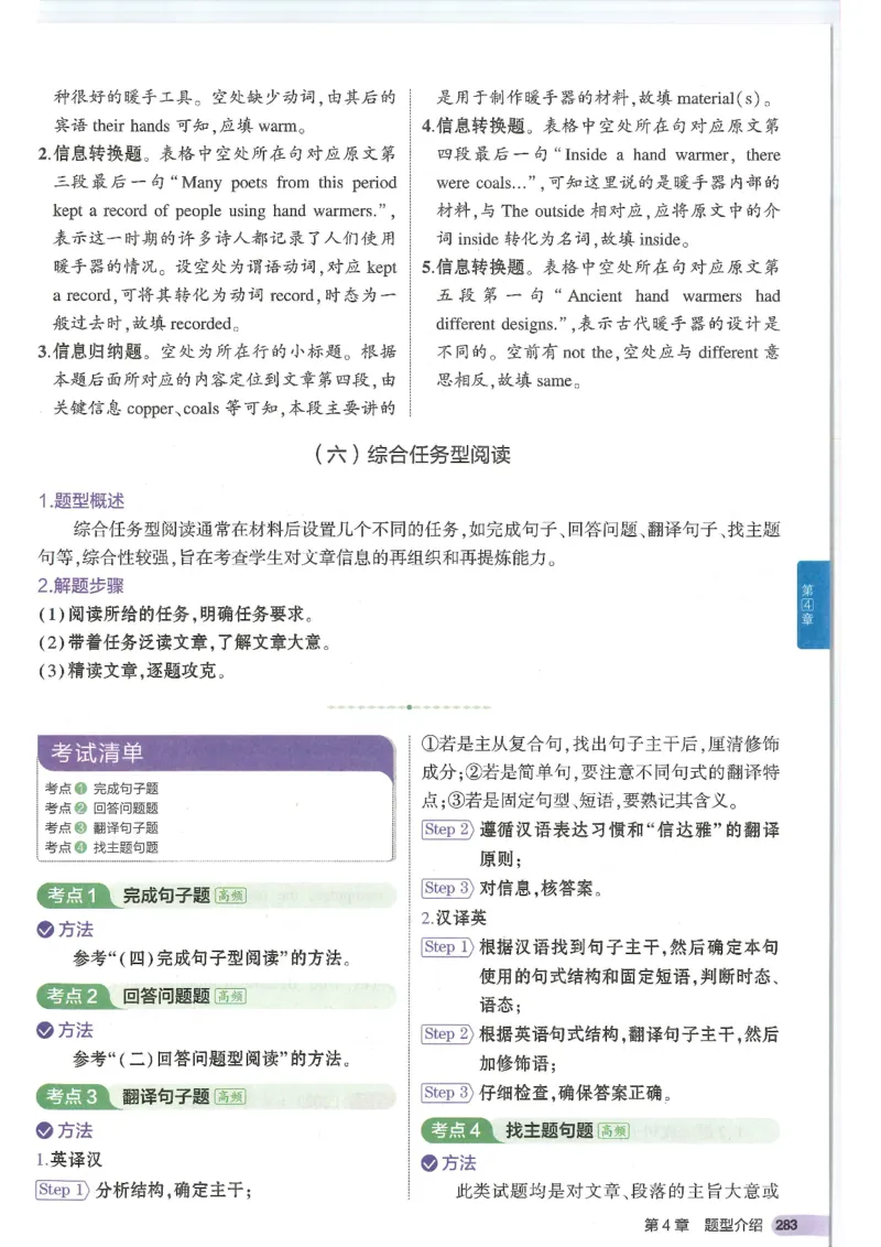 2025版53初中知识清单英语_初中全科《53初中知识清单》2025版