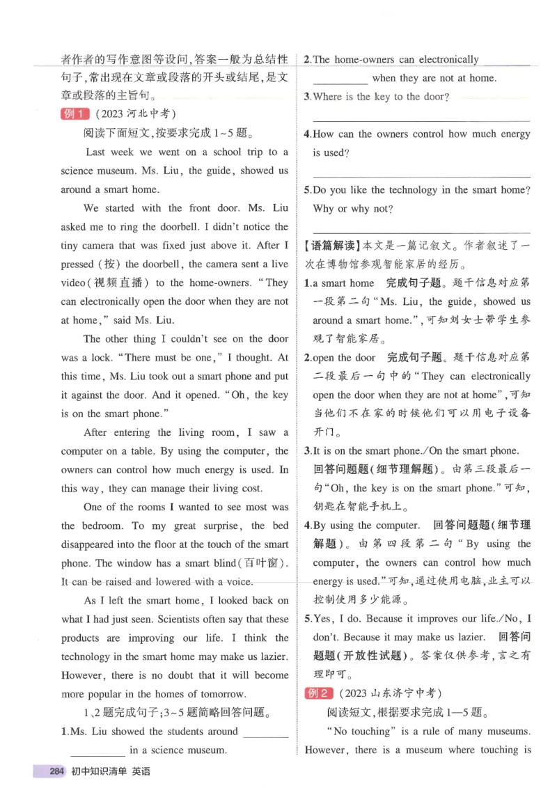 2025版53初中知识清单英语_初中全科《53初中知识清单》2025版