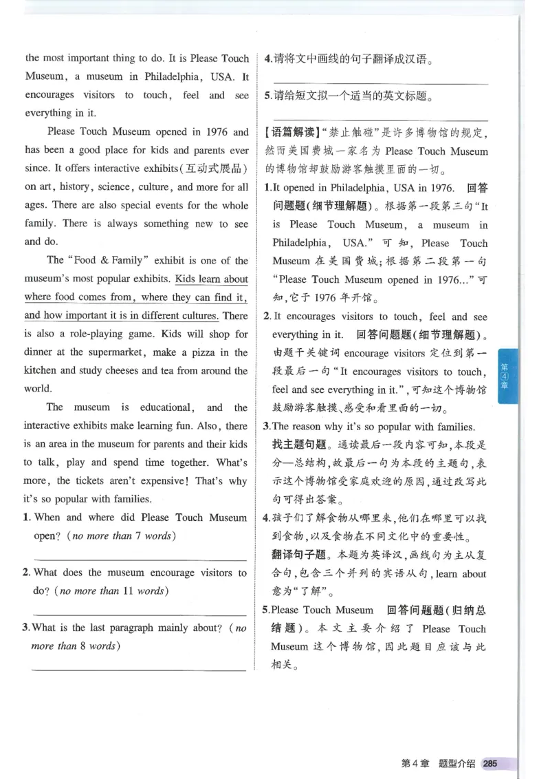 2025版53初中知识清单英语_初中全科《53初中知识清单》2025版