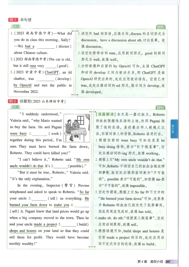 2025版53初中知识清单英语_初中全科《53初中知识清单》2025版