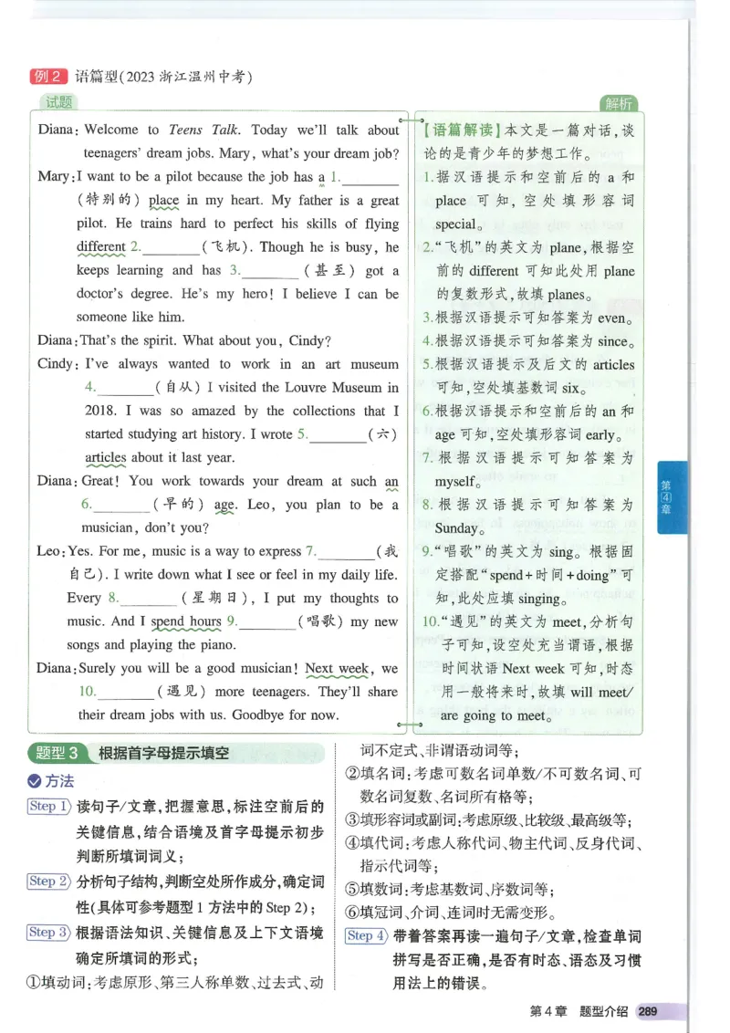 2025版53初中知识清单英语_初中全科《53初中知识清单》2025版