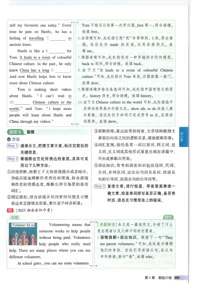 2025版53初中知识清单英语_初中全科《53初中知识清单》2025版