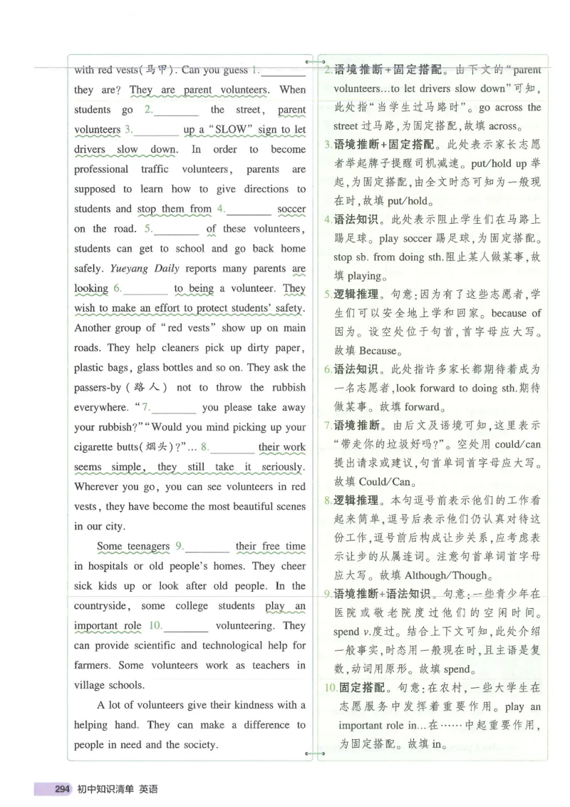 2025版53初中知识清单英语_初中全科《53初中知识清单》2025版