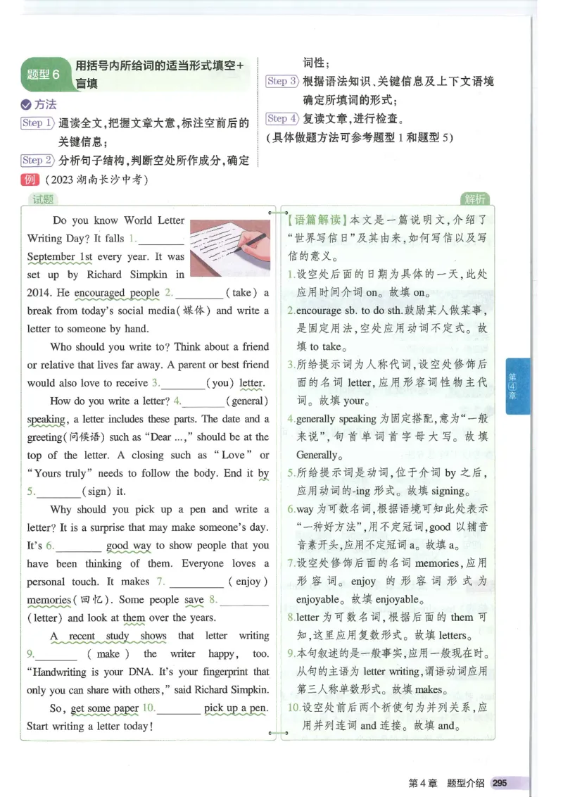 2025版53初中知识清单英语_初中全科《53初中知识清单》2025版