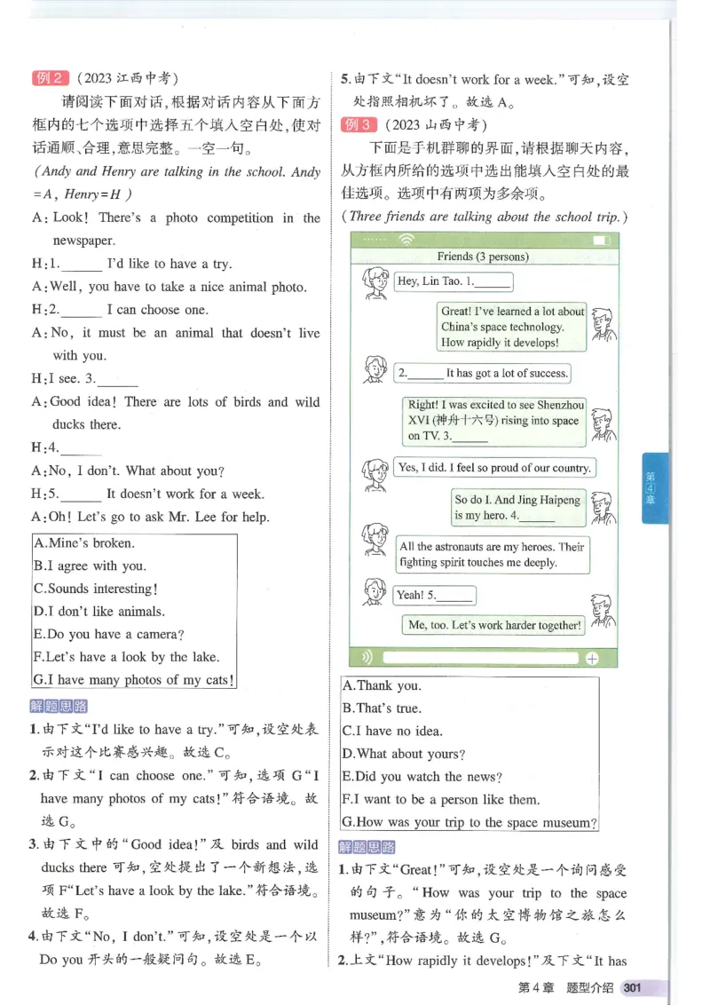 2025版53初中知识清单英语_初中全科《53初中知识清单》2025版
