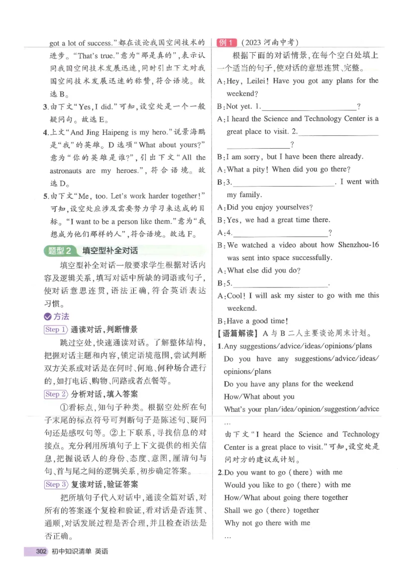 2025版53初中知识清单英语_初中全科《53初中知识清单》2025版