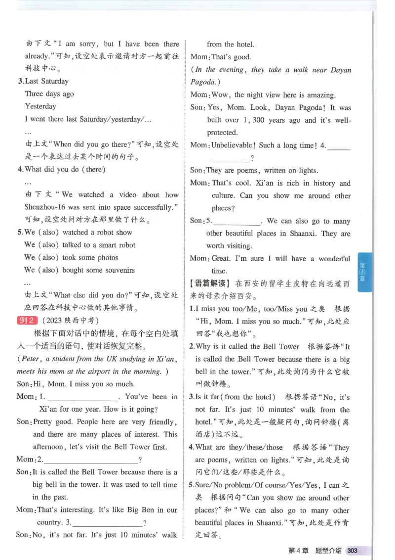 2025版53初中知识清单英语_初中全科《53初中知识清单》2025版