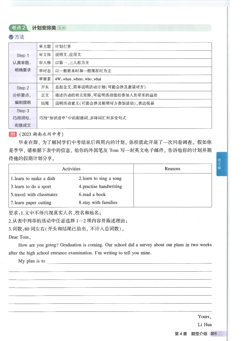 2025版53初中知识清单英语_初中全科《53初中知识清单》2025版