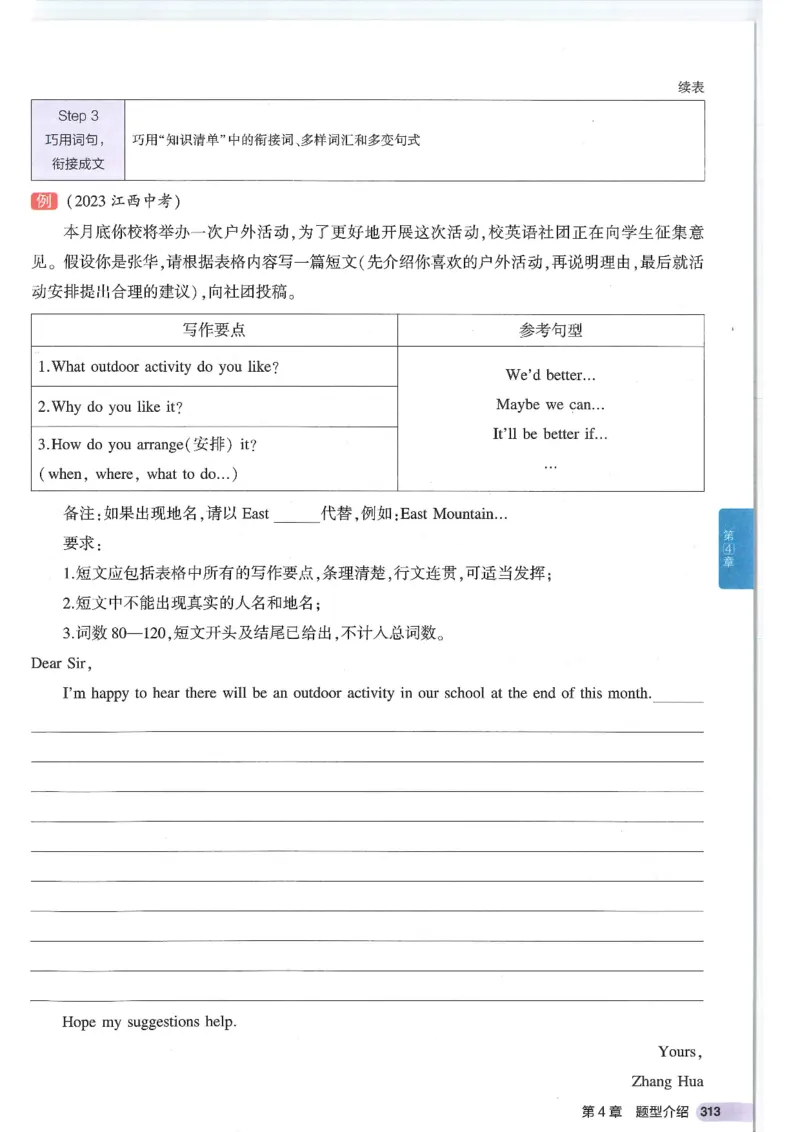 2025版53初中知识清单英语_初中全科《53初中知识清单》2025版