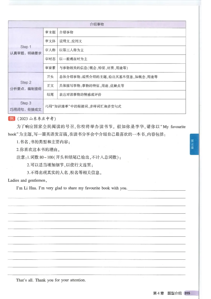 2025版53初中知识清单英语_初中全科《53初中知识清单》2025版