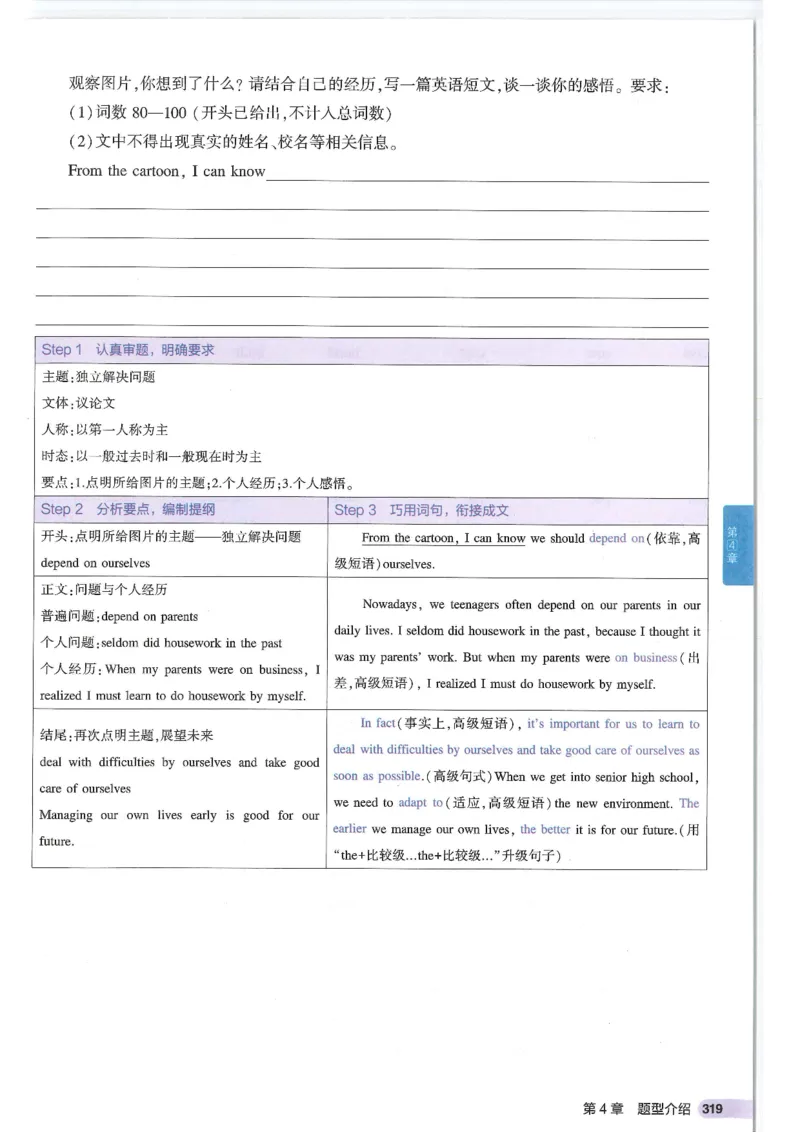 2025版53初中知识清单英语_初中全科《53初中知识清单》2025版