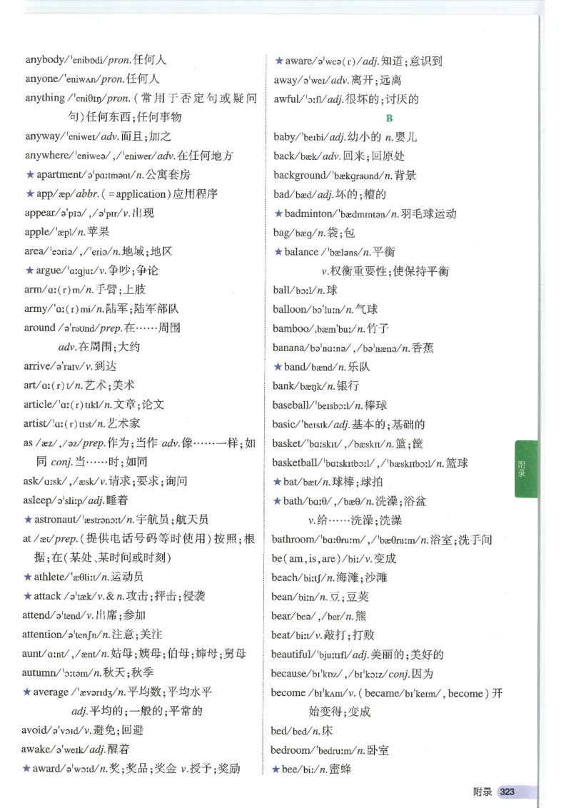 2025版53初中知识清单英语_初中全科《53初中知识清单》2025版
