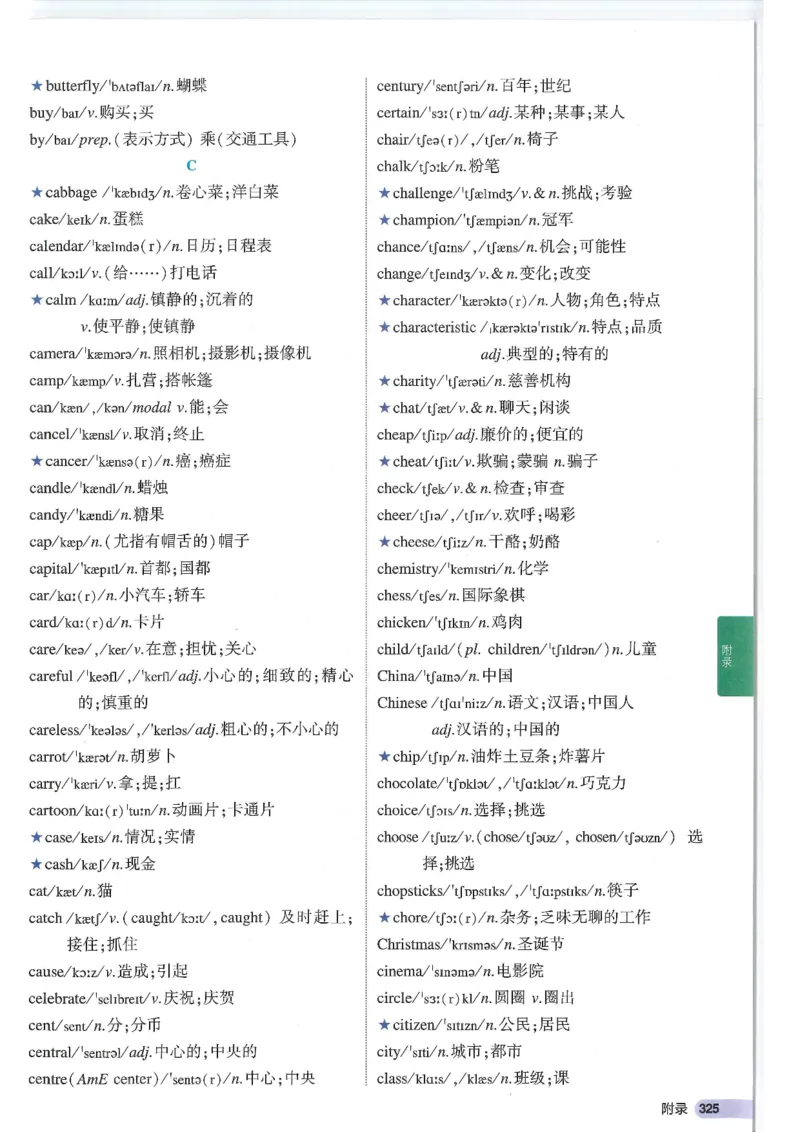 2025版53初中知识清单英语_初中全科《53初中知识清单》2025版