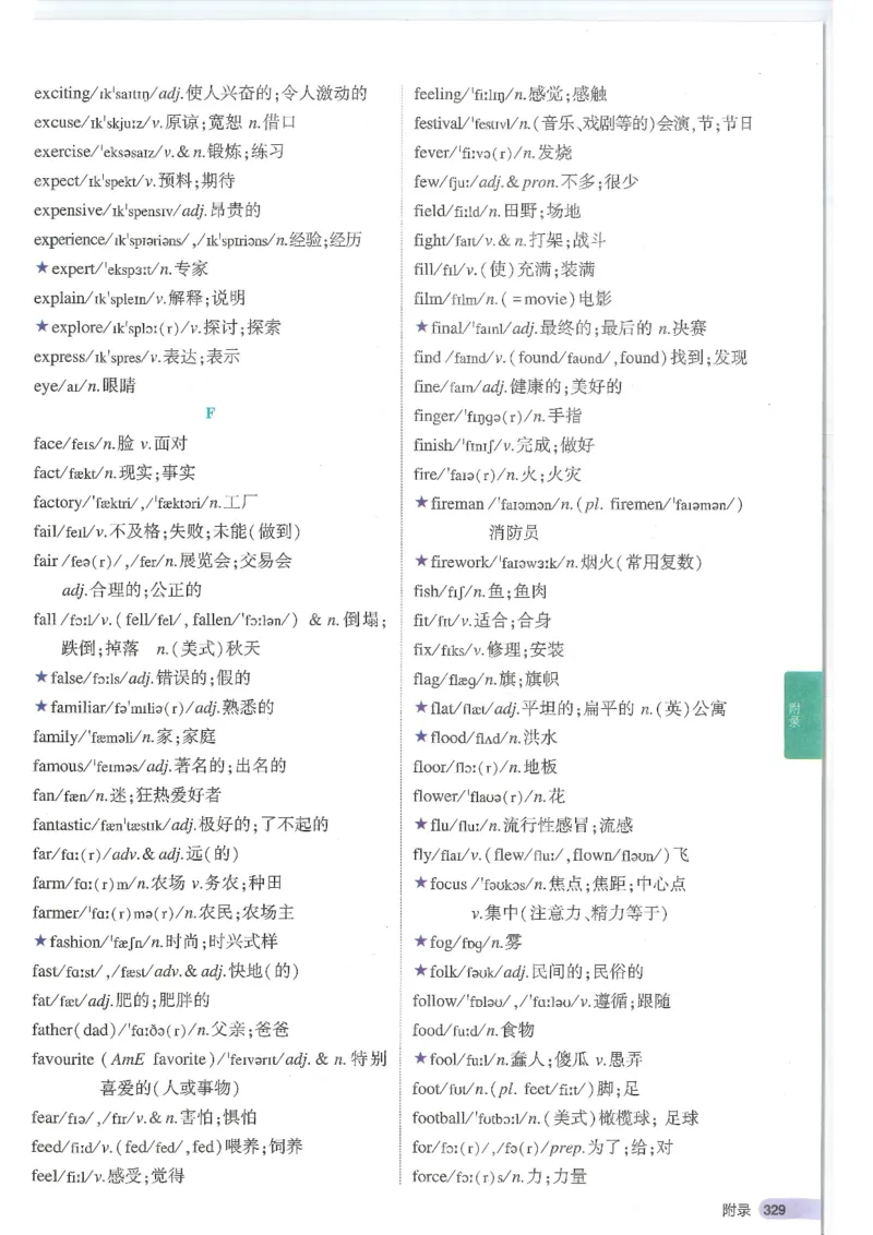 2025版53初中知识清单英语_初中全科《53初中知识清单》2025版