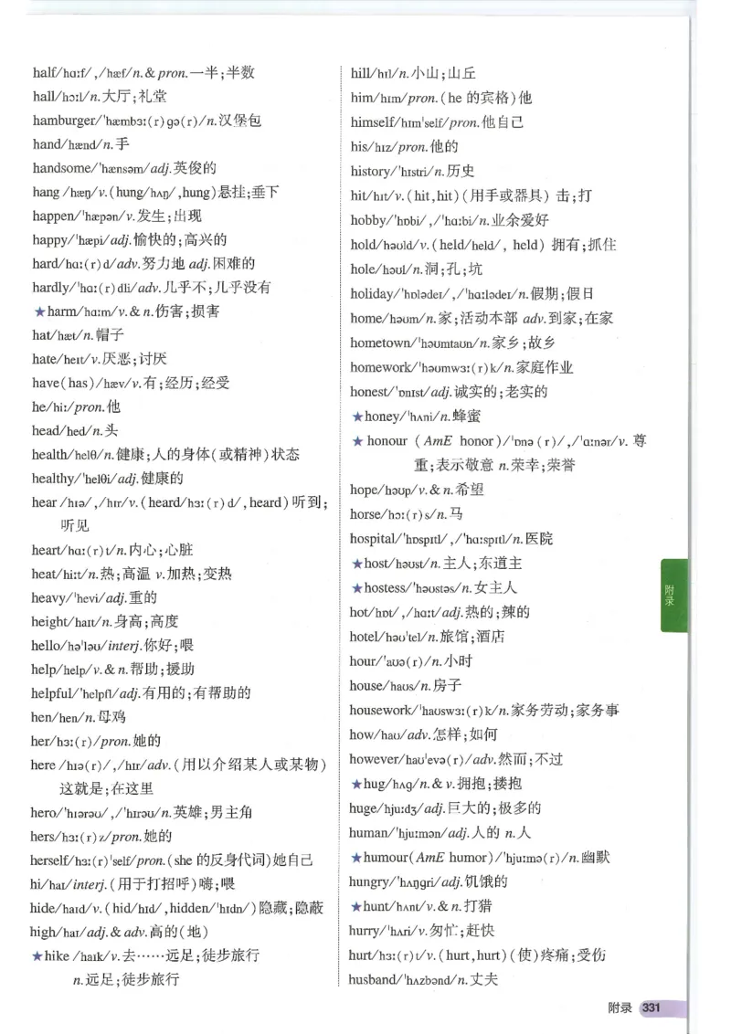 2025版53初中知识清单英语_初中全科《53初中知识清单》2025版