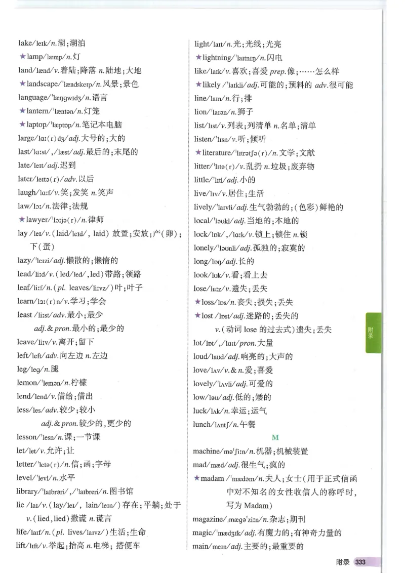 2025版53初中知识清单英语_初中全科《53初中知识清单》2025版