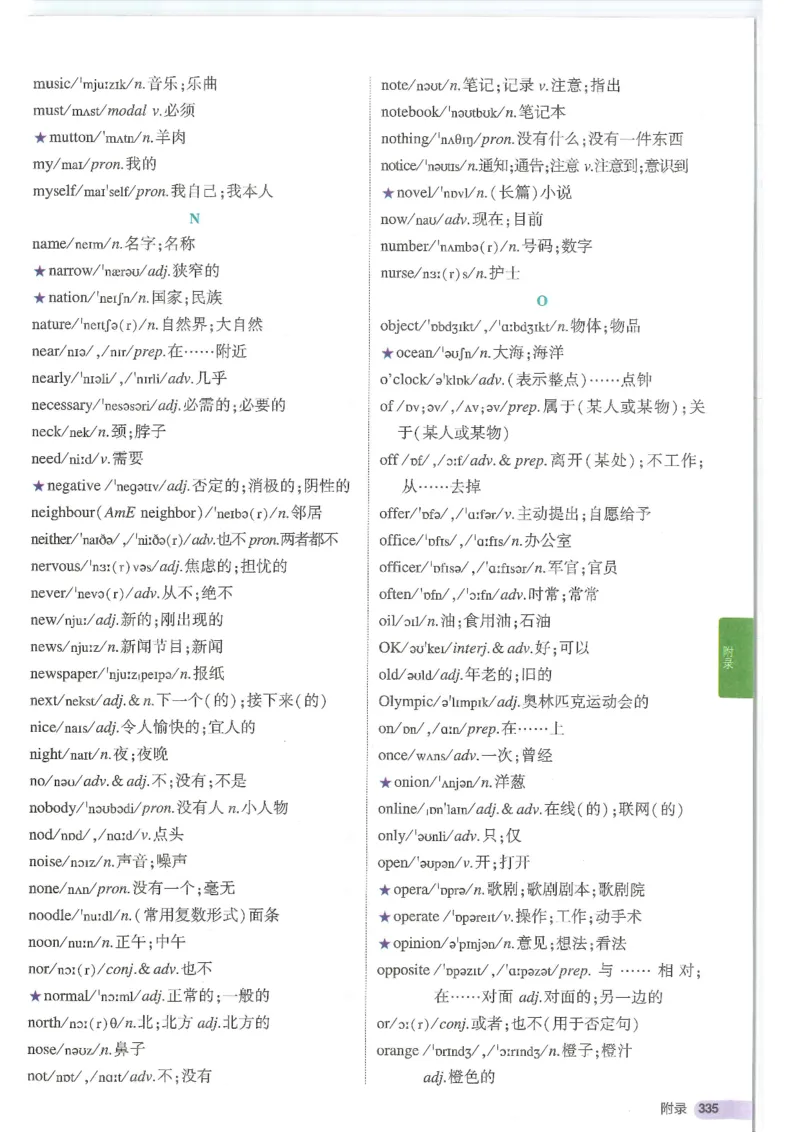 2025版53初中知识清单英语_初中全科《53初中知识清单》2025版