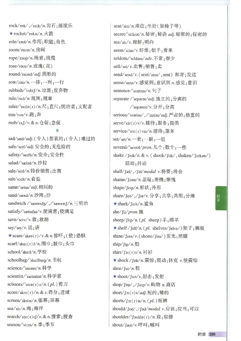 2025版53初中知识清单英语_初中全科《53初中知识清单》2025版